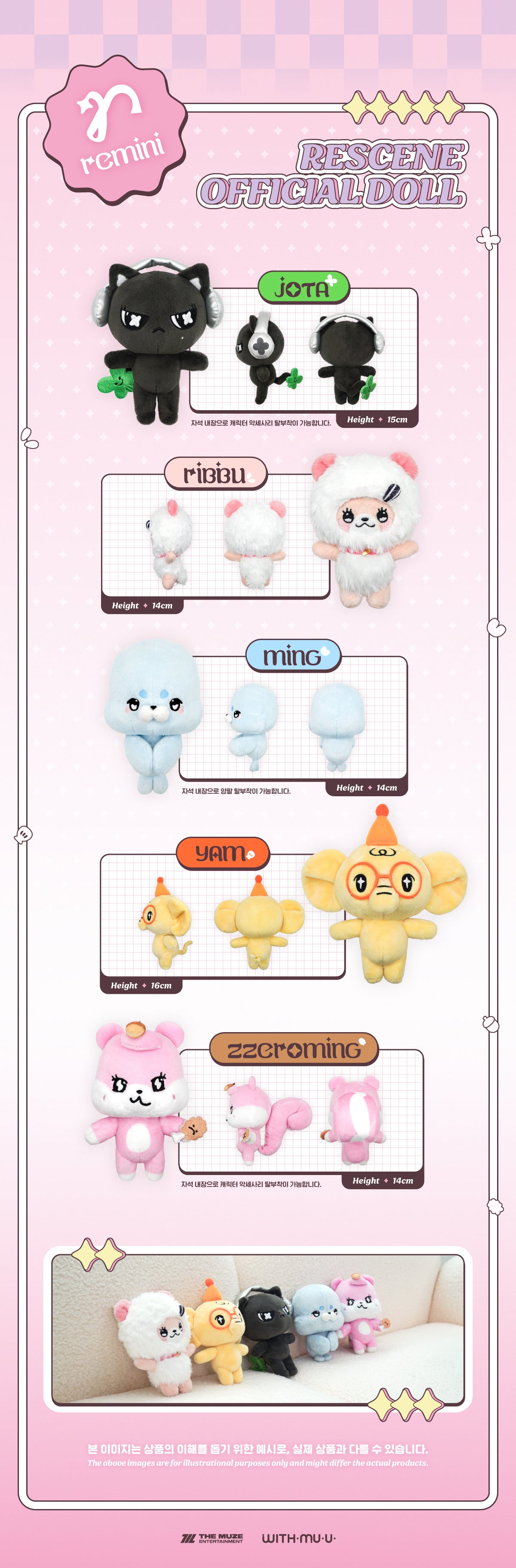 [PREORDER 1/9 CLOSED] RESCENE [REMINI OFFICIAL PLUSH KEYRING]