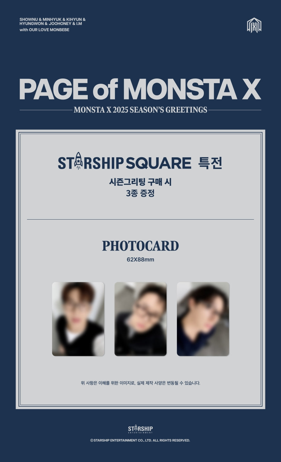 [PREORDER] MONSTA X <PAGE of MONSTA X>  2025 SEASON'S GREETINGS