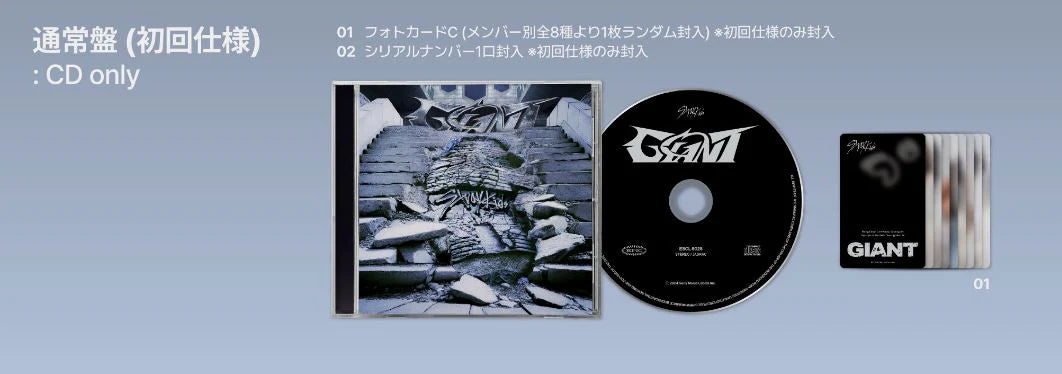 STRAY KIDS <GIANT> JAPAN 2nd Album STANDARD VER